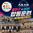 음악줄넘기 줄친구 점프점프 | 양산 물금 증산 줄넘기｜줄친구점프점프 X 아란줄넘기 합동훈련, 8월 30일 함께 뛰며 성장한 하루