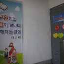 산성순복음교회 이미지