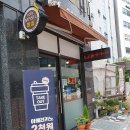재성카센타 | [대전유성구지족동] 카페마실 몽키스패너주변