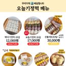 백미떡집