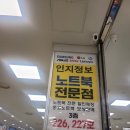 친절마트 | 신도림 테크노마트| LG 그램 내돈내산 후기! 3층 친절한 매장 꿀팁