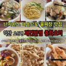 재건반점 이미지