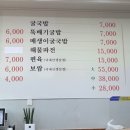 예당비빔국수송악점