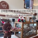 강화 카페_ 맛나당 cafe and dessert 쌀 휘낭시에 맛집 커피 맛집