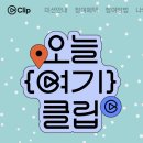 오늘;여기