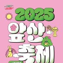 제30회 대덕제 「대구앞산축제」 티스토리