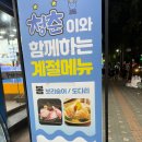 태평역 3번출구 | 성남 태평역 횟집 청춘종합어시장 해산물 후기