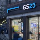 GS25 대륭포스트 | 반값택배 보내는법 GS25 편의점택배 비용 예약 방법