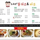두셰프의돈가스앤마우 이미지