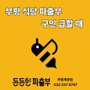OK인력파출부