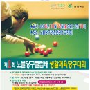 노블당구클럽 이미지