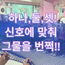 꽃-가족 | 안양 주간보호센터 ! 만안주간보호센터