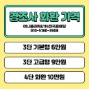 태사2길 | 안동의료원장례식장 화환 전문점｜북문동 3단 조화 당일 빠른 배송
