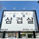 적돈(들안길점) 이미지