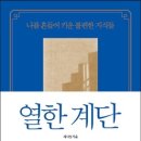 이선교 Daum카페