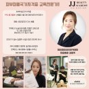 제이제이뷰티 이미지