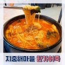 탕정 지중해마을 맛집 한가어죽 - 어탕국수 열빙어 도리뱅뱅