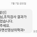 연세하나영상의학과의원 네이버블로그