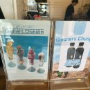 청림세탁소 이미지