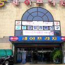 세아프라자상가 이미지