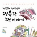 행복한 글쓰기 이미지