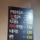 골통쪽갈비
