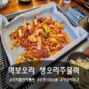 은비농장 | [먹보오리 서창본점] 인천 오리 맛집을 찾았다! 오리는 사랑이지~