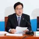 우원식 카카오 검색결과