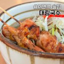대림국수 서면점 | 서면역 술집 겸 밥집 추천 회식하기 좋은 대림국수 서면점