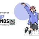 점프프렌즈 엔디엔뉴스
