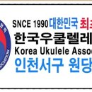 일반인우쿨렐레 이미지