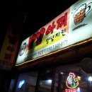 꼬꼬아찌 이미지