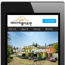 테라스에별이뜨면 이미지