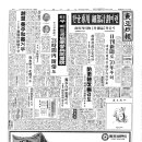 1968년 10.26. 동아일보. 한글전용계획 보도 이미지