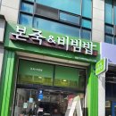 본죽 (석사에버빌점) 네이버블로그
