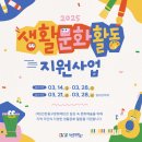 [디자인모로] 직접 그린 그래픽으로 만든 생활문화 포스터 – 디자인모로 X 인천중구문화재단