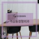성모굿힐정형외과의원 네이버블로그