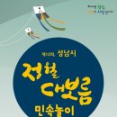민속전통떡 이미지