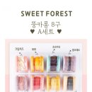 스윗 포레스트 이미지