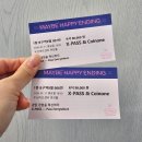 해피온 | 어쩌다 해피엔딩 뮤지컬 직접 보고 온 후기(+코인원 경품당첨 이벤트로 다녀왔어요!)