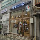 고잔법조빌딩앞 | 안산아동복 앙팡프리슈 안산고잔점 무인옷가게 추천