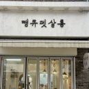 땡큐 펫 살롱 | [서울/목동] 애견 미용실 맛집 "땡큐펫살롱" 후기✨