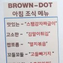 브라운도트 호텔 이미지