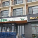 제주가흑돼지