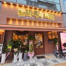 완미족발파주초롱꽃 이미지