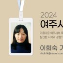 여흥로160번길 네이버블로그