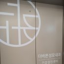 바른성모내과의원 네이버블로그