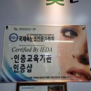 이혜주 뷰티샵