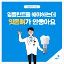 I-플러스치과의원 이미지