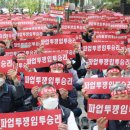 매일교통 노동조합 이미지